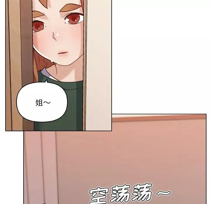 戀你如初戀第56話