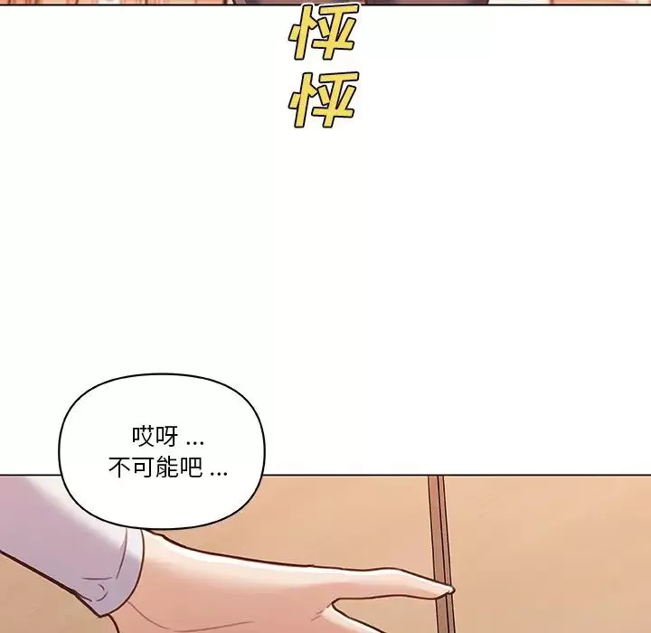 戀你如初戀第56話