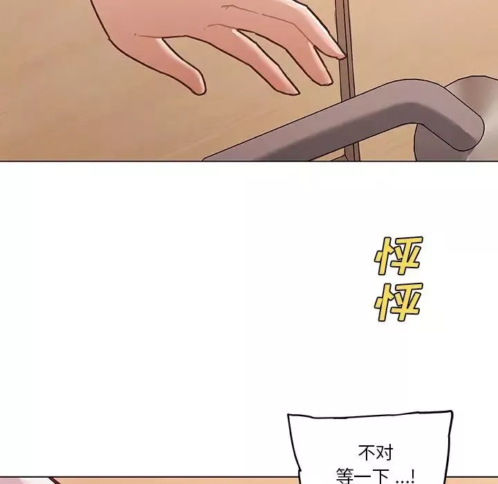 恋你如初恋-第56话 - 图片 24