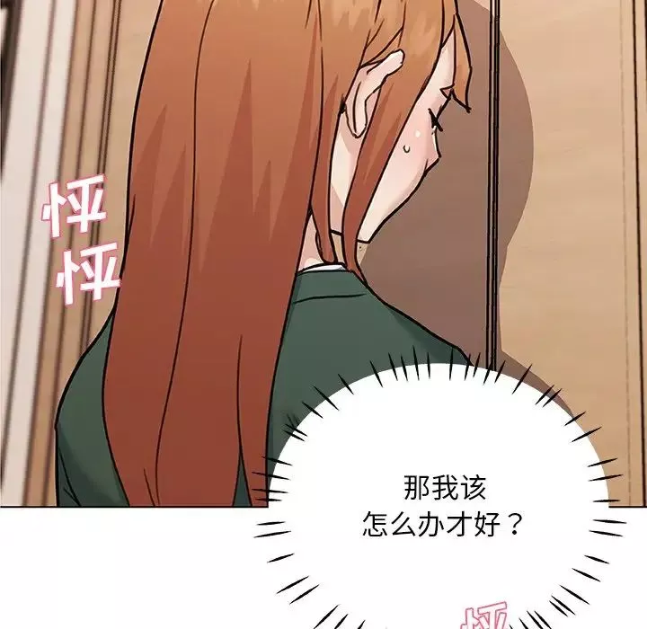 戀你如初戀第56話