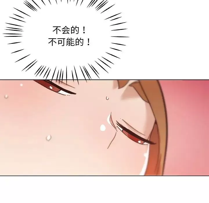 恋你如初恋-第56话 - 图片 32