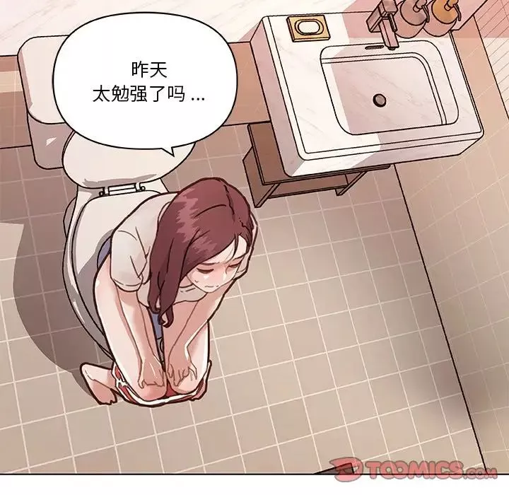 恋你如初恋-第56话 - 图片 38
