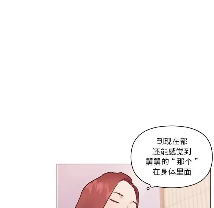 戀你如初戀第56話