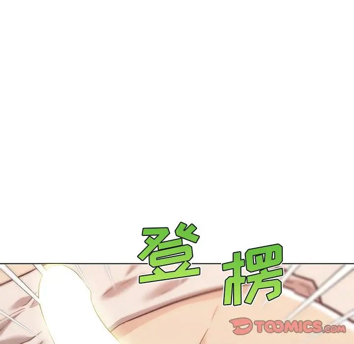 戀你如初戀第56話