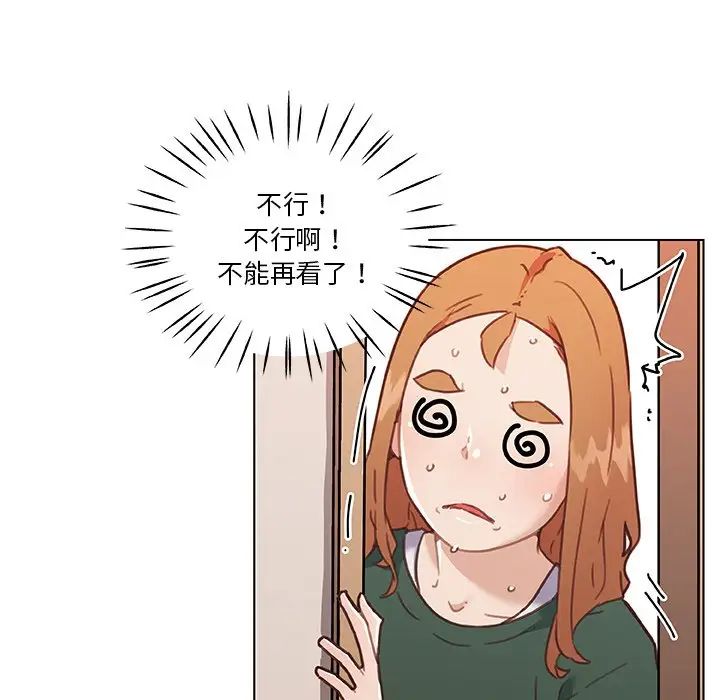 戀你如初戀第56話