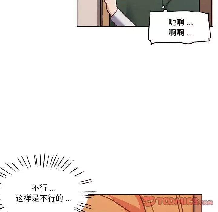 戀你如初戀第56話