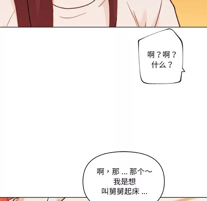 恋你如初恋-第56话 - 图片 72