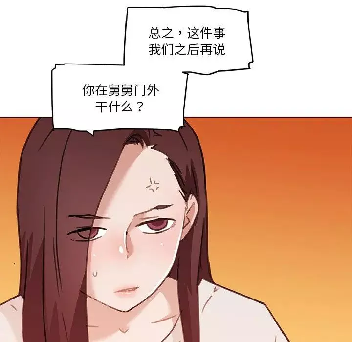 恋你如初恋-第56话 - 图片 71