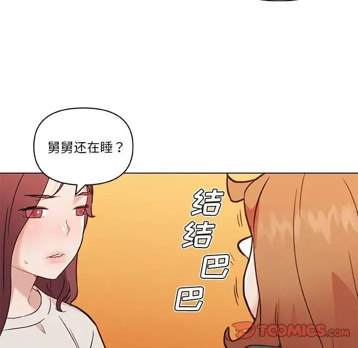 戀你如初戀第56話