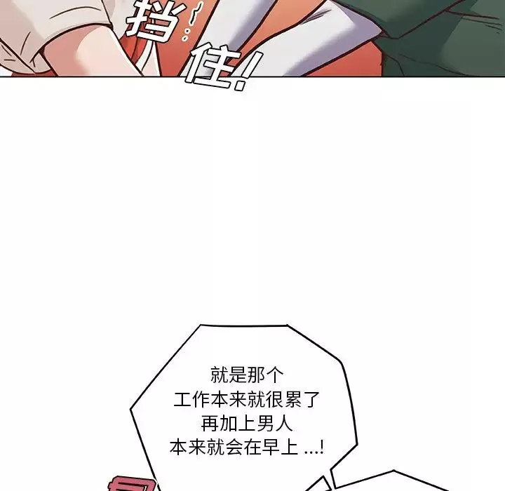 戀你如初戀第56話