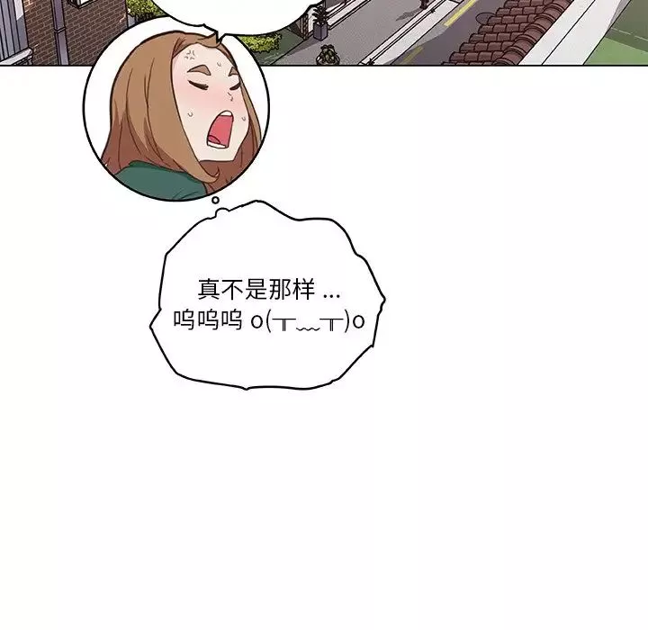 戀你如初戀第56話