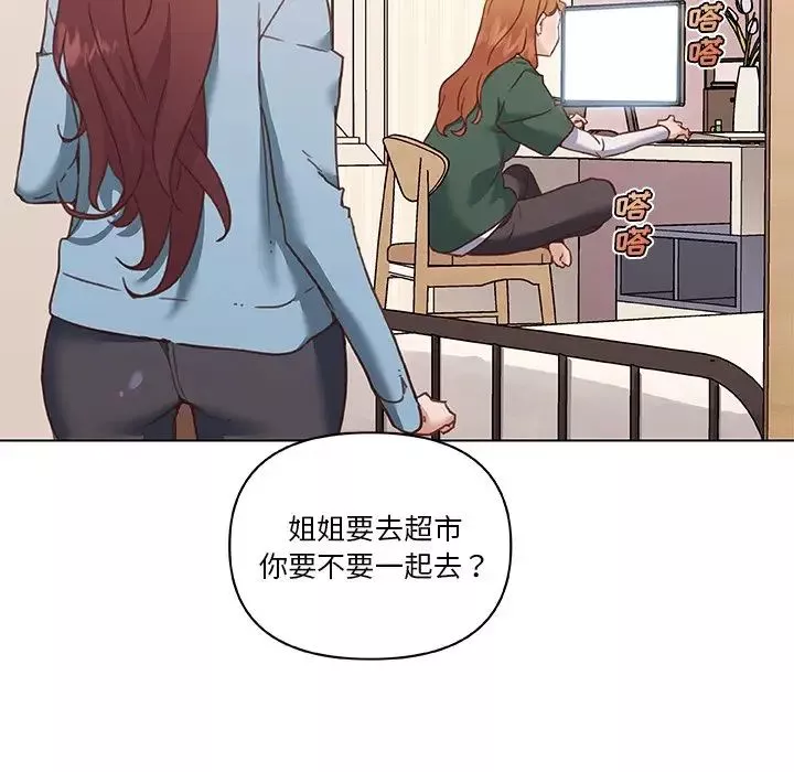 戀你如初戀第56話