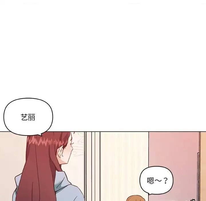 恋你如初恋-第56话 - 图片 99