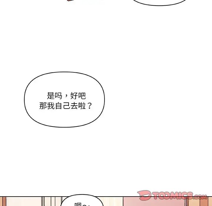 戀你如初戀第56話