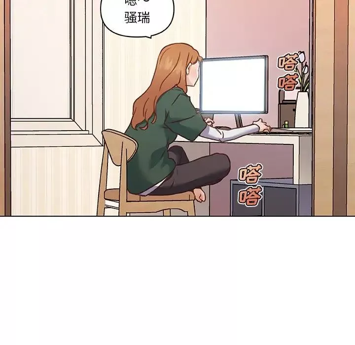 恋你如初恋-第56话 - 图片 103