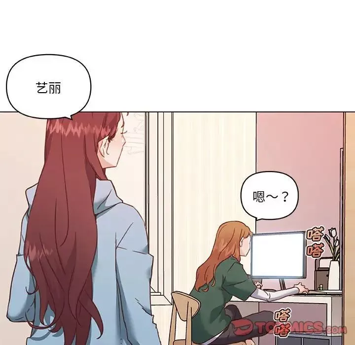戀你如初戀第57話