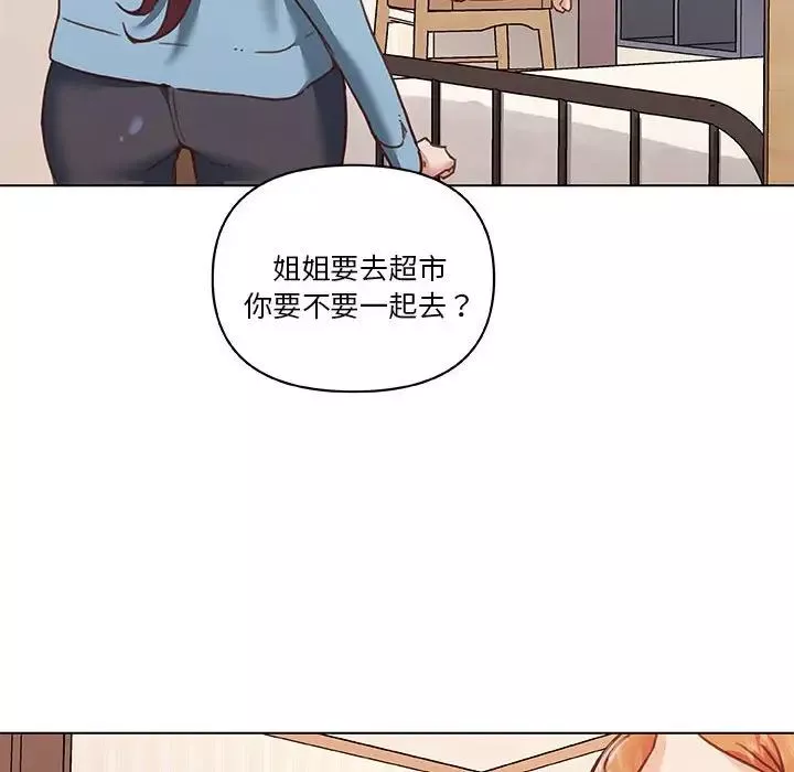 戀你如初戀第57話