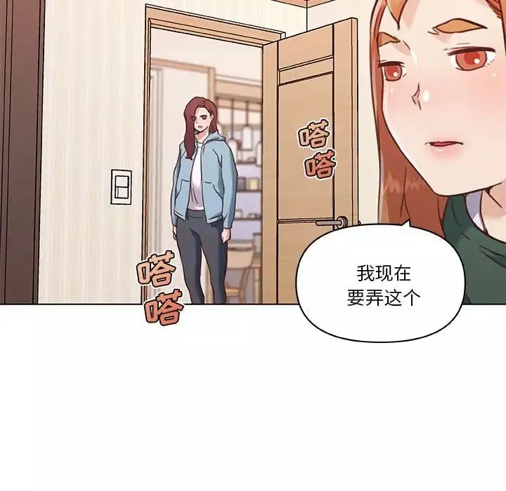 恋你如初恋-第57话 - 图片 8