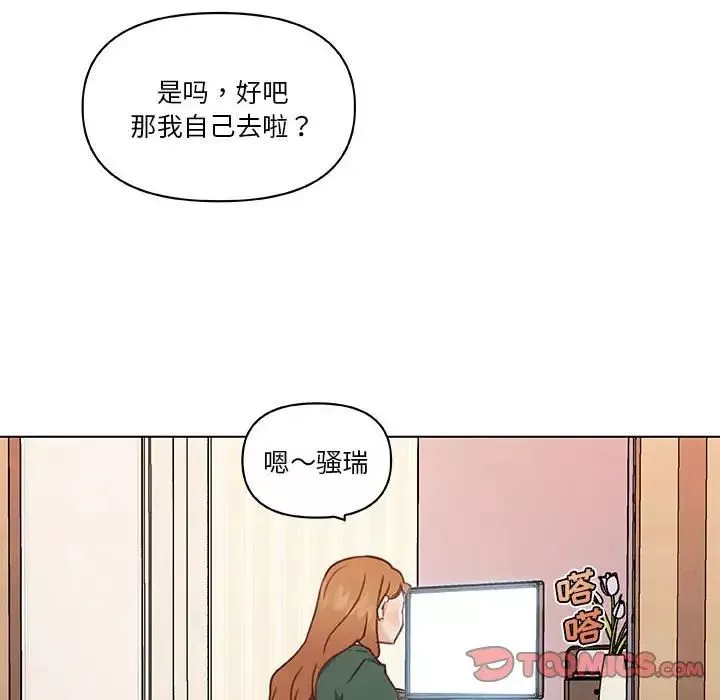 戀你如初戀第57話