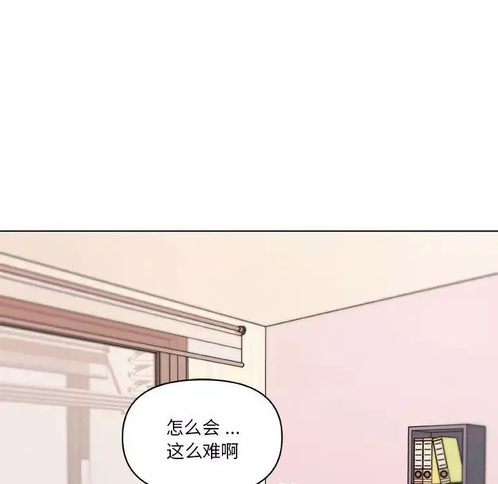 恋你如初恋-第57话 - 图片 16
