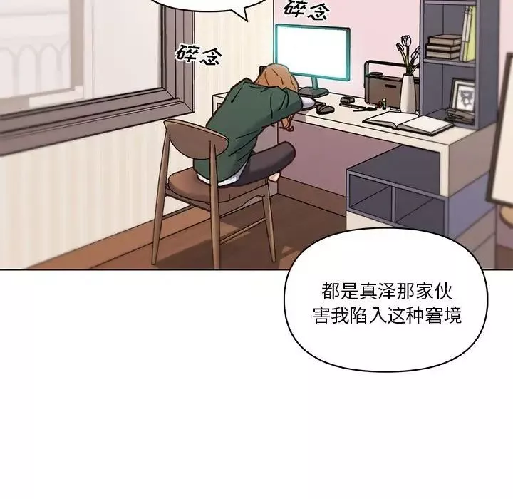 恋你如初恋-第57话 - 图片 17