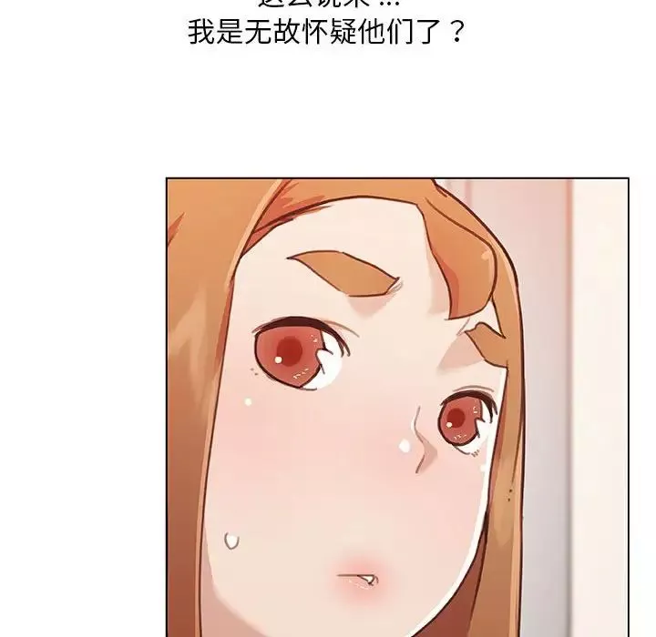恋你如初恋-第57话 - 图片 23