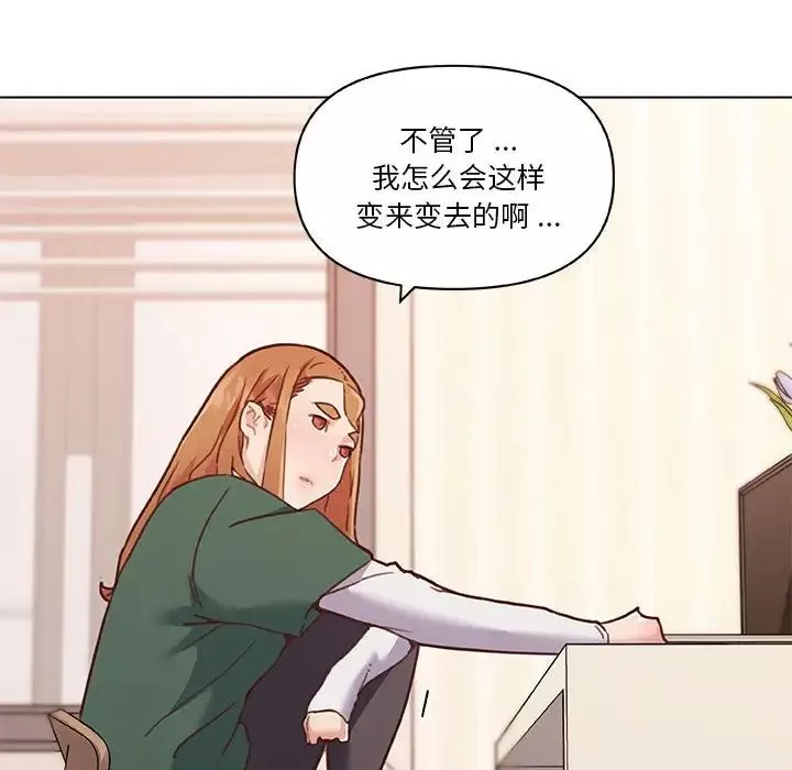 恋你如初恋-第57话 - 图片 25