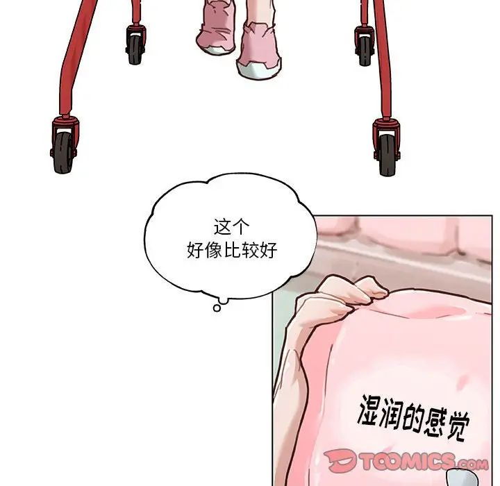 戀你如初戀第57話