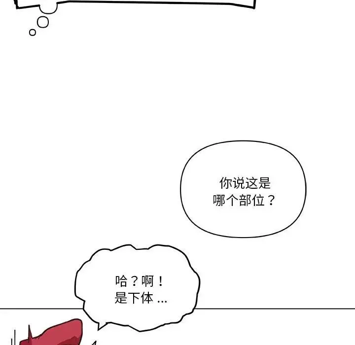 恋你如初恋-第57话 - 图片 62