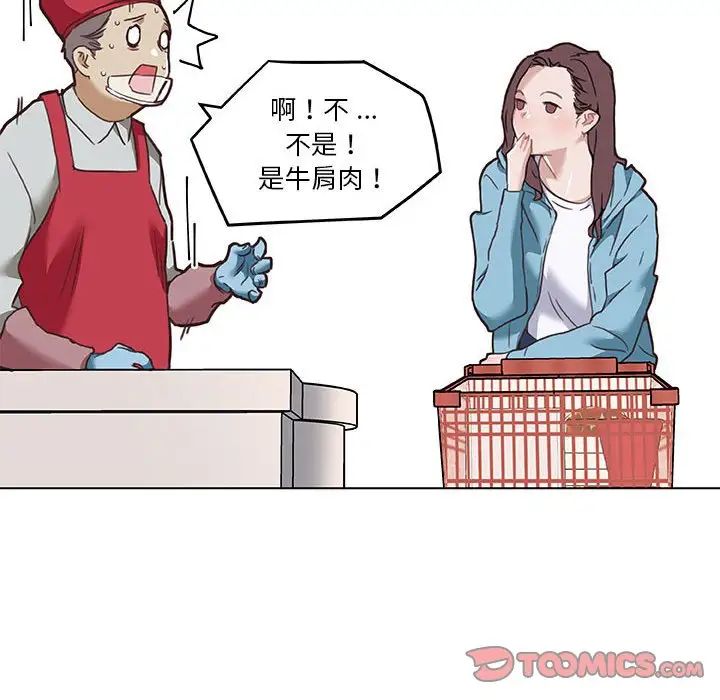 戀你如初戀第57話