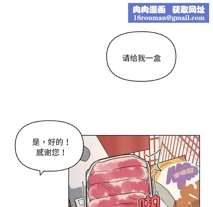 恋你如初恋-第57话 - 图片 64