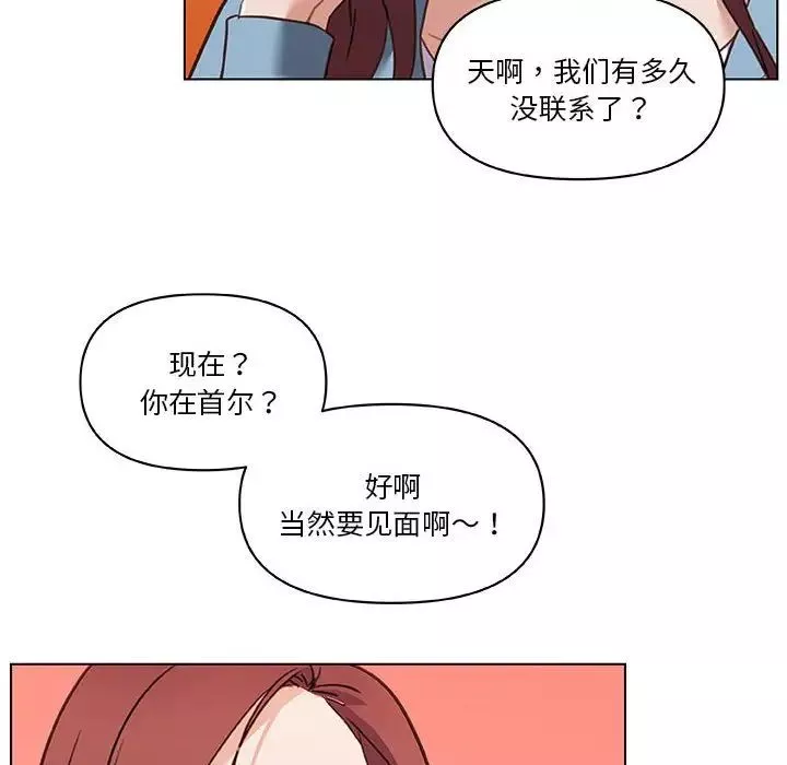 戀你如初戀第57話