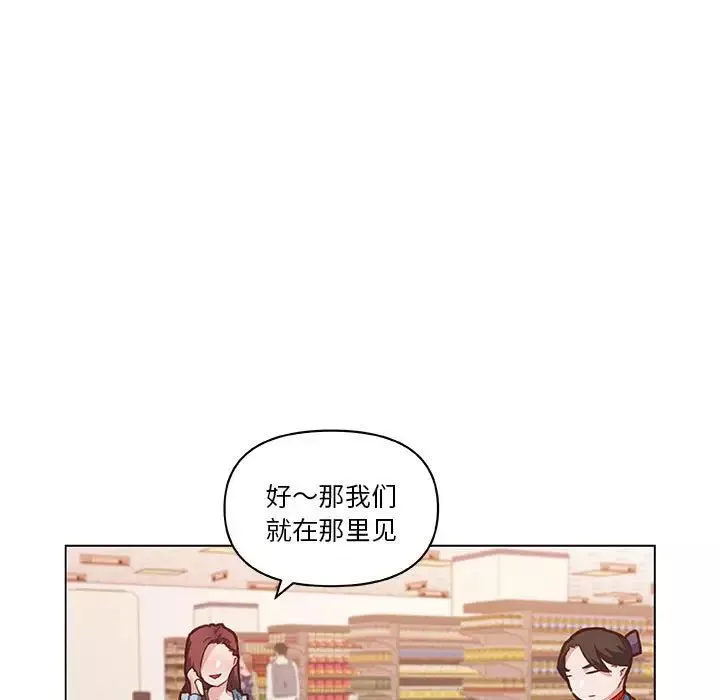 戀你如初戀第57話