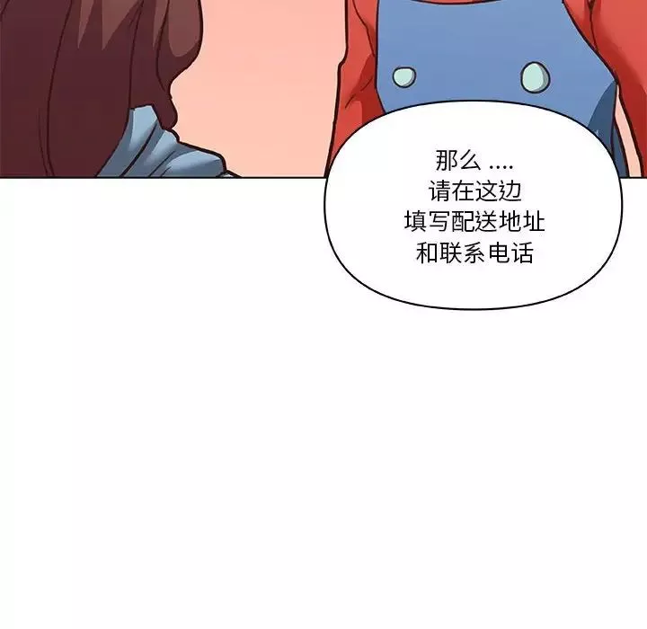 戀你如初戀第57話