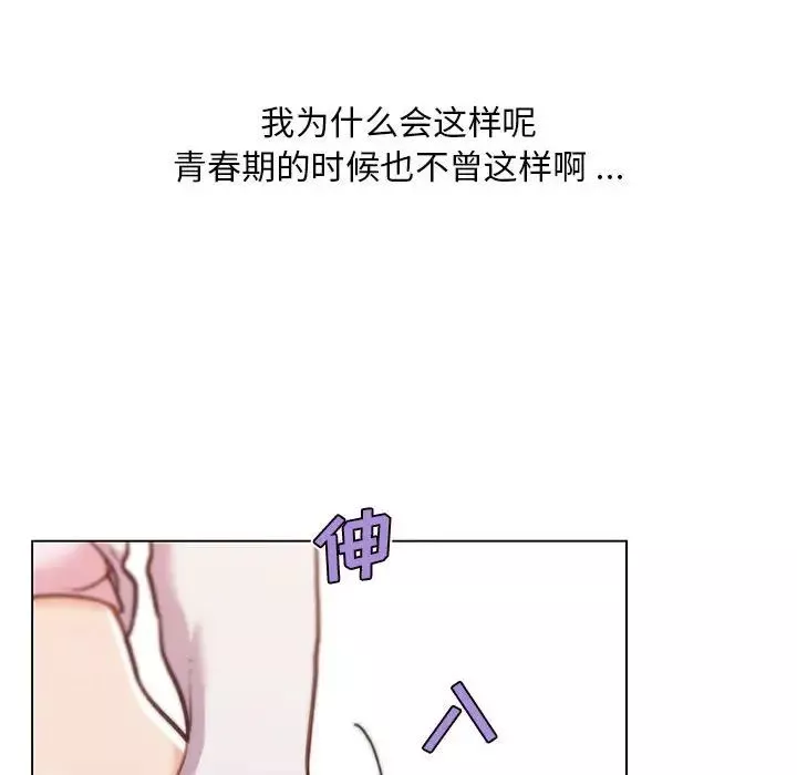 戀你如初戀第57話