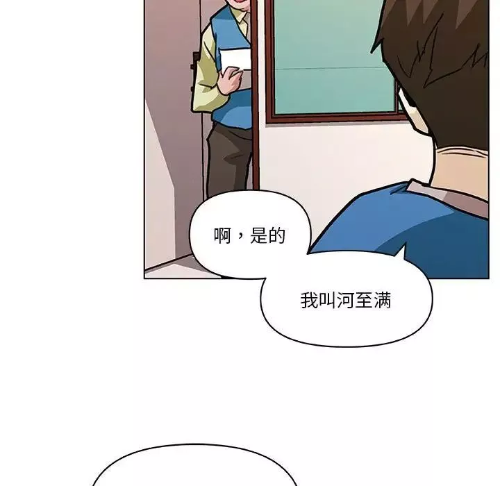 戀你如初戀第57話