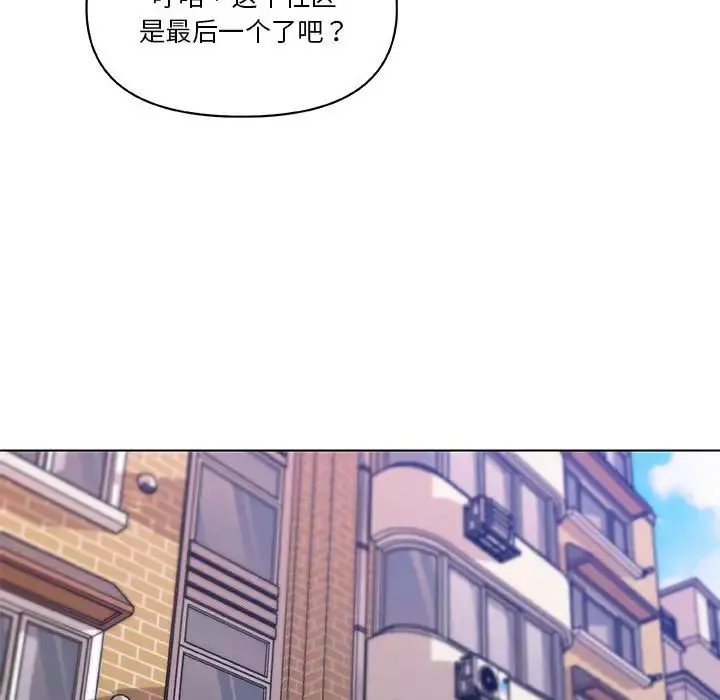 恋你如初恋-第57话 - 图片 124