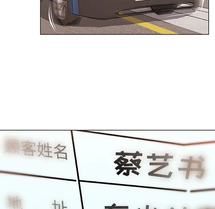 恋你如初恋第58话