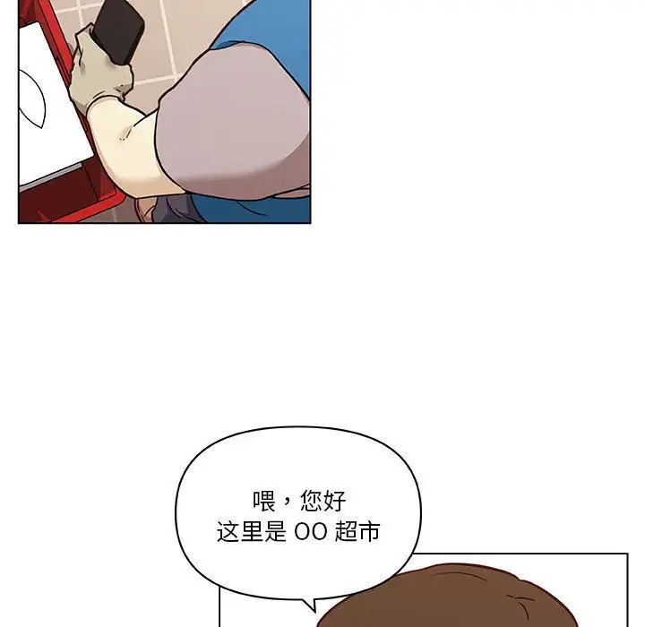 戀你如初戀第58話