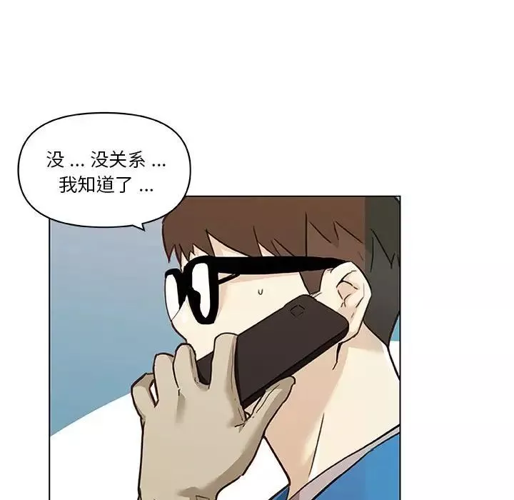 恋你如初恋-第58话 - 图片 29