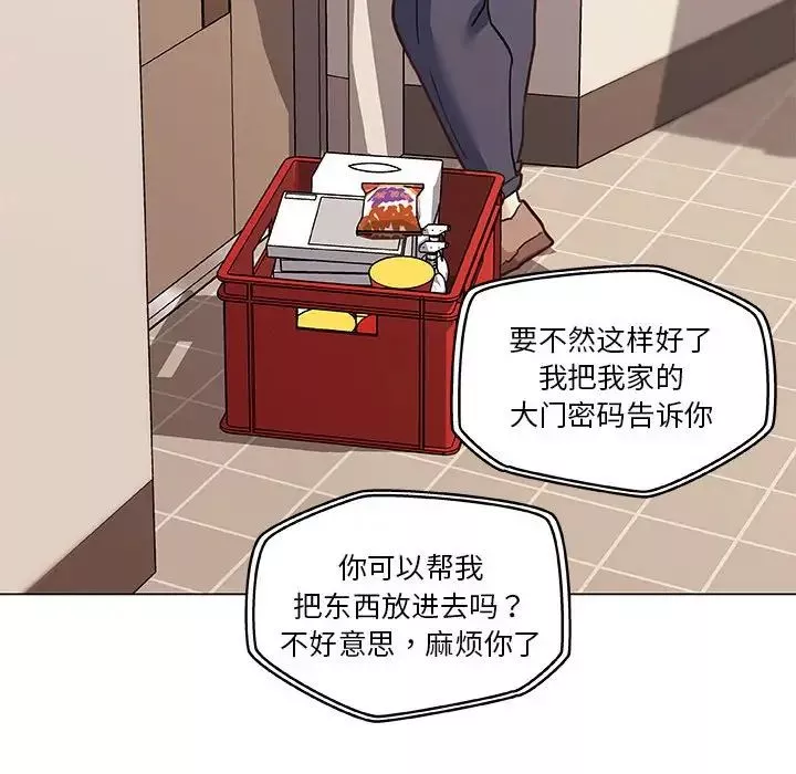 恋你如初恋-第58话 - 图片 28