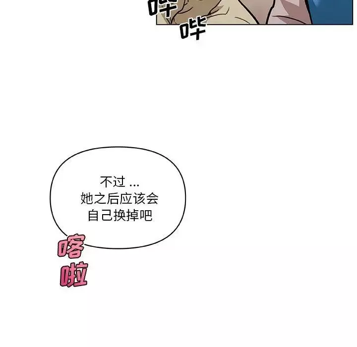 戀你如初戀第58話