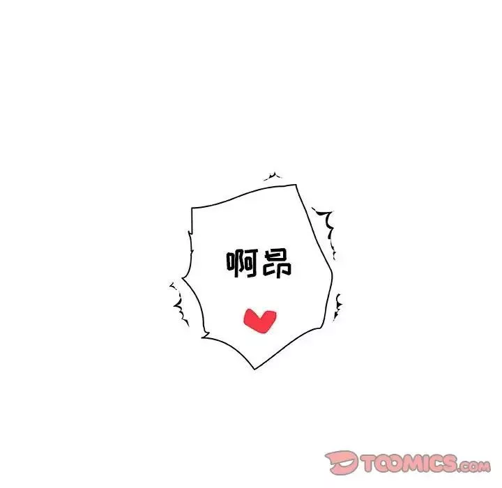 恋你如初恋-第58话 - 图片 39
