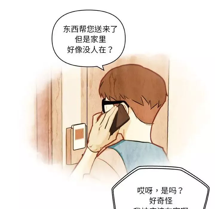戀你如初戀第58話