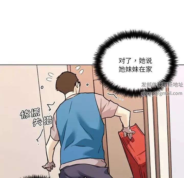 戀你如初戀第58話