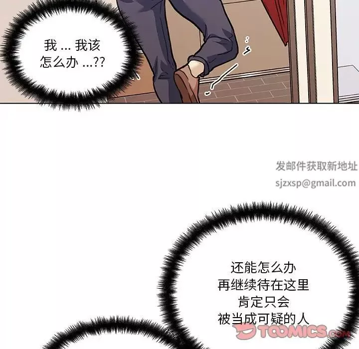 戀你如初戀第58話