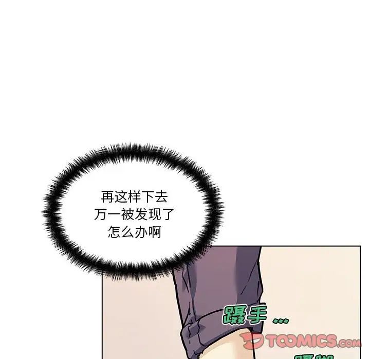 戀你如初戀第58話