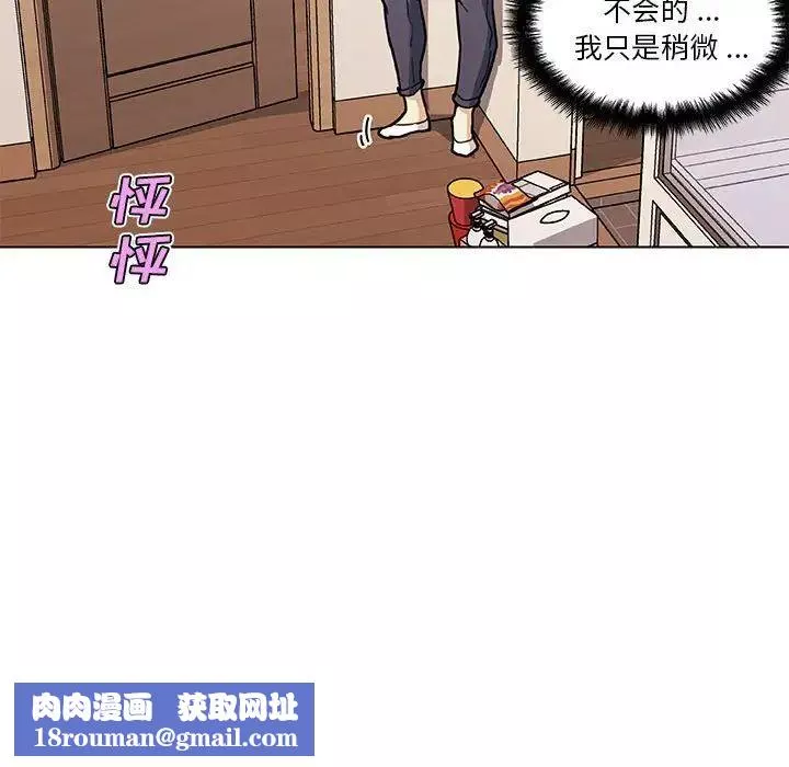 恋你如初恋-第58话 - 图片 72