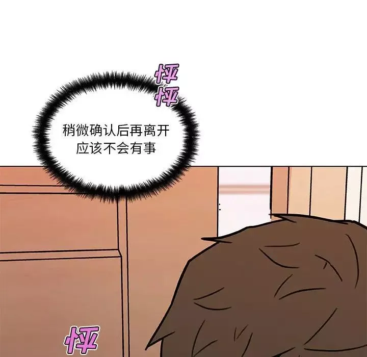 戀你如初戀第58話