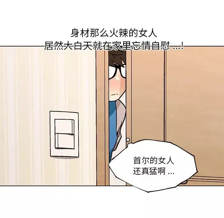 戀你如初戀第58話